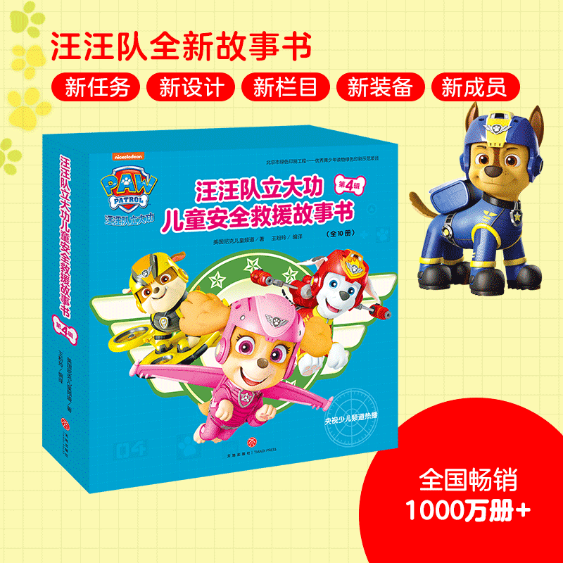 ��������������������󹦶�ͯ��ȫ��Ԯ�����顤��4��
ȫ�¾�Ԯ���£���ȫ�Ի�֪ʶ��������ͯ���ұ�������