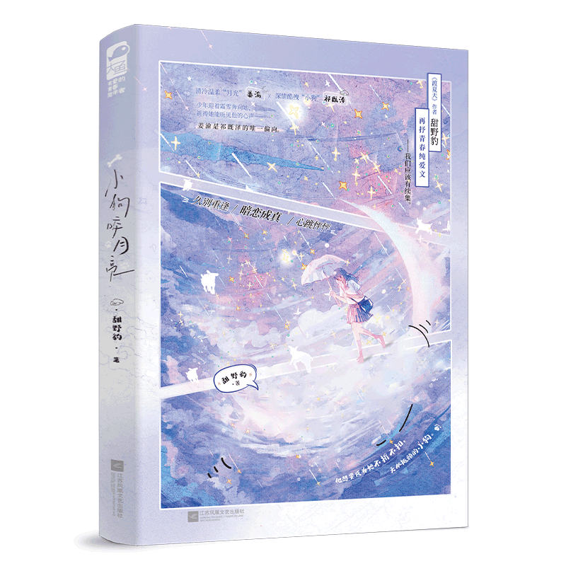 С��ҧ���� ������ǩ��  ������ ������Ұ�������ഺ������   ����Ӧ��������
�������ᡰ�¹⡱ ���� x �����ק��С���� ���������ӭ��˪ѩ��������������������������������������������Ψһƫ������Ҫ��Ϊ�����۲��ۣ��޴ӵ�����С����